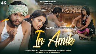 NEW SANTALI VIDEO 2024||IN AMIK||PRIYO HEMBROM||KAKOLI||NAZMUL||RK CINE PRODUCTION