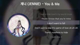 제니 (JENNIE) - You & Me [가사/Lyrics]