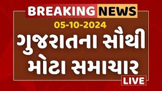 Gujarat Top Breaking News | ગુજરાતના તમામ મોટા સમાચાર | ABP Asmita LIVE