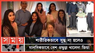 নাতনির সঙ্গে ঈদ উদযাপন করছেন খালেদা জিয়া | Khaleda Zia Eid Celebration 2022 | BNP | Somoy TV