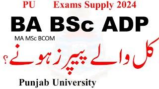 BA BSc ADP Supply 2024 Exams | MA MSc Exams 2024 | ADA ADS MA SMc ADC Exams 2024 PU