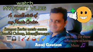 My first vlog about Sangeet Sarita music centre Muzaffarnagar