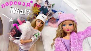 ПЕРЕЕЗД??? Ищем квартиру для Эллы