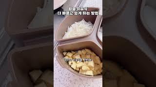 토핑이유식보다 쉬운 밥솥이유식 하는 방법