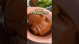 백종원 형님이 극찬한 맛집 안가면 후회함!!