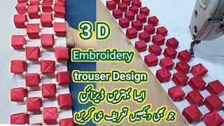 3D Embroidery trouser Design Box Shape Style _ Best Embroidery New Tricks _ Latest Trouser Design