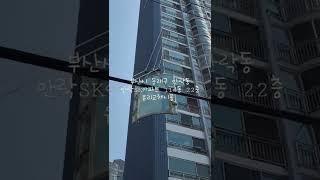 부산경남상우유리 부산시 안락동 안락SK아파트 116동 22층 유리교체시공 1톤유압윈치작업 습기찬유리교체 유리파손교체 부산안락동유리교체