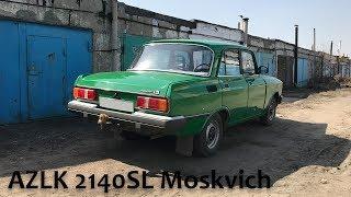AZLK 2140SL Moskvich [ЕРМАКОВСКИЙ TEST DRIVE]