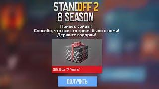  ЧТО? БЕСКОНЕЧНЫЕ ПРОМОКОДЫ В STANDOFF 2 0.28.0! РАБОЧИЕ ПРОМОКОДЫ НА НОЖ В СТАНДОФФ 2