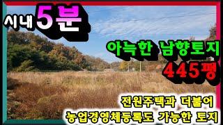 토지- 2180[당진토지][당진전원주택][이안부동산]당진시내 5분, 접근성좋은 아늑한 남향토지