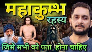 HIDDEN WISDOM behind MAHAKUMBH || Osho & Paramhansa Yogananda's Insights || Path to Moksha