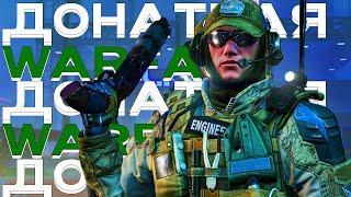 WARFACE НЕ ОБЗОР - ДОНАТНАЯ ПОМОЙКА? ЧАСТЬ 1