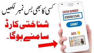 mobile number ki maloomat nikalo