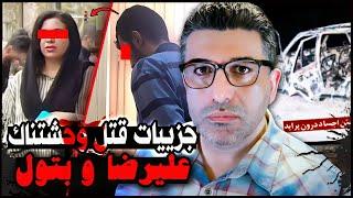 پرونده جنایی ایرانی | اجسادی که توی پراید سوخته پیدا شدند