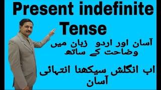 Present indefinite tense-English-Easy english by Muhammad Saleem prince