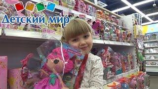 VLOG поход в магазин Детский Мир за подарком на день рождения. Покупаем куколку Лалалупси