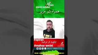 #ازادی#زن-زندگی-ازادی#ایرانیان#تهران#مهسا-امینی#opiran#mahsa-amini#faith#prayer#music#موسیقی#انگیزشی