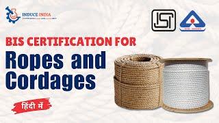 BIS Certification for Ropes and Cordages | BIS License Process in Hindi #isimark #ropes #cordage