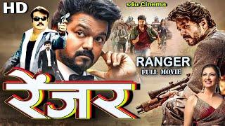 RANGER South Dubbed Action Hindi Movie New Hindi Dubbed Action Movie thakurbhawanisingh #southmovie