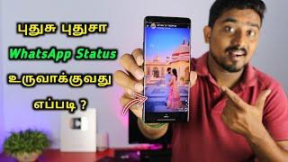 WhatsApp Status உருவாக்குவது எப்படி ? | Whatsapp Status Maker App Tamil | Selfie Station