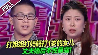 买一箱泡面被公公骂乱花钱 纵容儿子刁难儿媳的婆家好可怕！《爱情保卫战》20241022