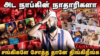 அட நாப்கின் நாதாரிகளா | சங்கிகளே சோத்த தானே திங்குறீங்க | Viral video Issue