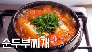 순두부찌개를 처음 끓이시는 분도 무조건 성공하는 레시피! 세상 간단 순두부찌개/ Korean Soft Tofu Stew. K-food