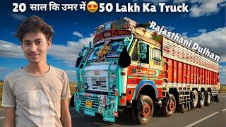 20 साल कि उमर में 50 Lakhके मालिक | Rajasthani Modified Tata lpt 4830c bs6 phase 2 truck