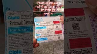 Pantosec dsr capsule hindi uses pantoprazole domperidone capsule gastric problem acidity pantop dsr