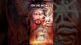 ЧТО ДУМАЕТ О ТЕБЕ ЧЕЛОВЕК КОТОРЫЙ НЕ ВЫХОДИТ У ТЕБЯ ИЗ ГОЛОВЫ?
