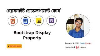 Bootstrap Bangla Tutorial 9. Bootstrap Display Property