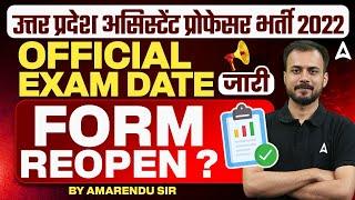 UP Assistant Professor Exam Date 2022 | उत्तर प्रदेश असिस्टेंट प्रोफेसर भर्ती 2022 | By Amarendu Sir