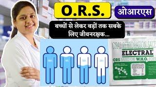 ORS Powder - ORS Ke Fayde In Hindi - O R S Pine Ke Fayde - ORS Ke Fayde - ORS Powder How To Use