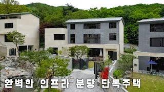 완벽한 인프라 분당 단독주택 넓은 마당과 실내공간 100평을 사용하는 고급단독주택