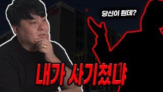 계약 안 하실거면 위약금 두 배 물어내세요