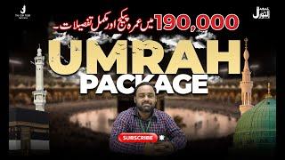 190000 main Umrah Karain 4 Star Hotel K Sath | Umrah Packges 2023