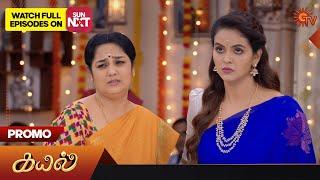 Next Week in Kayal - Promo |09 Sep 2024  | Tamil Serial | Sun TV