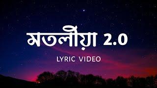 Motoliya 2.0 | Sannidhya Bhuyan, Aarxslan | Assamese Lyric Video