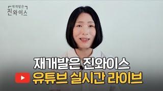 이 영상은 곧 내릴 예정입니다.  [부동산 이야기 아님 주의]