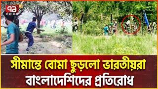 চাঁপাইনবাবগঞ্জ সীমান্তে ভ/য়/ঙ্কর ঘটনা, যা করলো বিএসএফ | BSF | BGB | Ekattor Tv