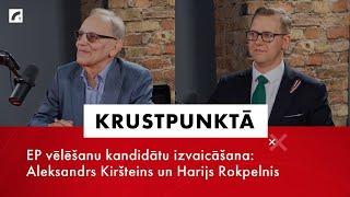 EP vēlēšanu kandidātu izvaicāšana: Aleksandrs Kiršteins, Harijs Rokpelnis | Krustpunktā