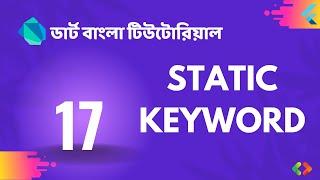 17. Static Keyword in Dart | Dart Bangla Tutorial