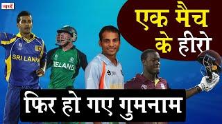 Hit Innings By Flop Cricketers_Flop Career के बावजूद Iconic Moment देने वाले खिलाड़ी_Naarad TV