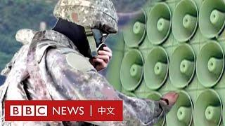 朝韓開啟擴音器戰爭 邊境居民稱「飽受折磨」 － BBC News 中文