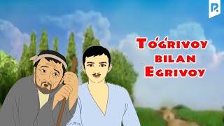 To'grivoy bilan Egrivoy (multfilm) | Тугривой билан Эгривой (мультфильм)