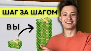  $10,000/Месяц ЛЕГКО: Самая БЫСТРАЯ и ЛËГКАЯ Бизнес Модель о Которой НИКТО Не Говорит (Не КликБейт)