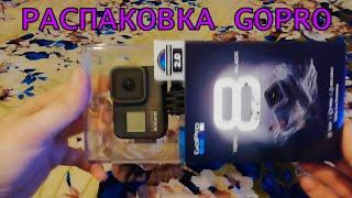 GoPro HERO 8 Black- экшн камера - распаковка, к велосезону готов