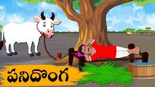 Telugu Stories పనిదొంగ - OBS S1:E160 - Telugu Moral Stories - Neethi Kathalu - Old Book Stories