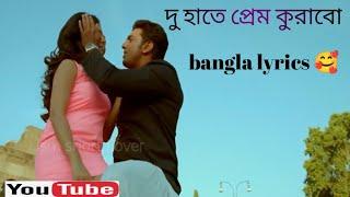 du hate Prem kurabo//bangla lyrics//bl lyrics//ism short Lover//black lyrics//bangla short video