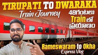48గంటలు Train లో ప్రయాణం || Tirupati To Dwaraka Train Journey || Rameswaram To Okha Express | Part-1